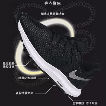 耐克（NIKE）跑步鞋AA7403-001/QUEST/黑白 