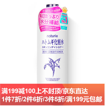 薏仁（Naturie）