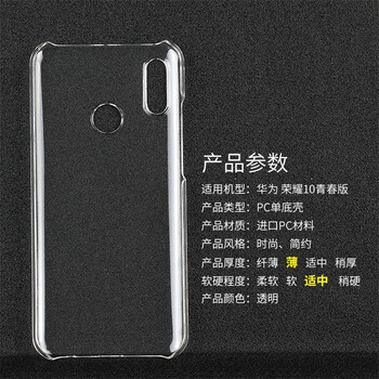 paypal 榮耀10青春版 手機(jī)殼/保護(hù)套