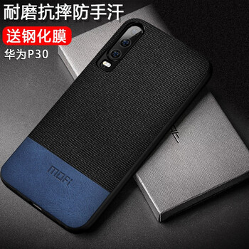 莫凡（Mofi） 華為p30 手機殼/保護套