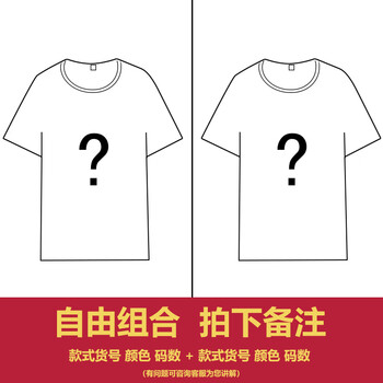 特價女t恤套裝