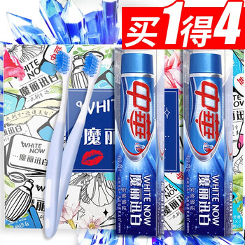 魔力迅白牙膏