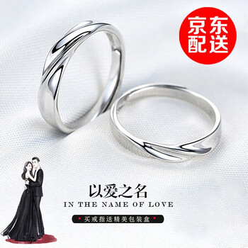 結婚戒指盒子