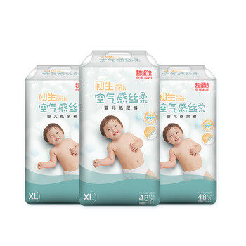 初生寶寶尿不濕