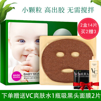 泊泉雅面膜控油平衡，細(xì)致毛孔，補(bǔ)水保濕，清潔，去黑頭，提拉緊致，提亮膚色