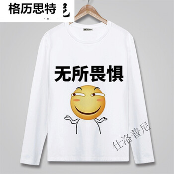 格歷思特 長袖 男士T恤 【1】 S，XL，L，M，XXL，XXXL