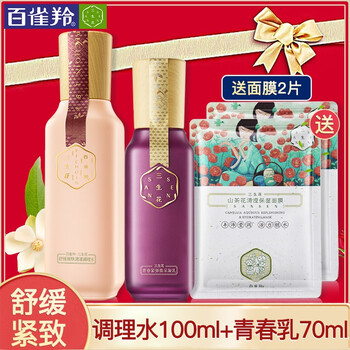 天然男士爽膚水