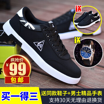 韓躍男士KF555黑白+送黑白+送手表 37