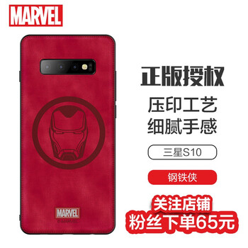 marvel手機殼
