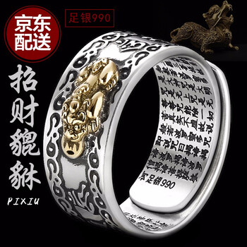 奧斯坦?。╫utstanding）戒指990銀
