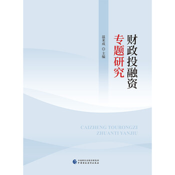 投融資