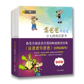 富爸爸書(shū)