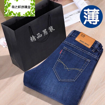 依苼美 寬松褲  男士牛仔褲