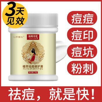 男護(hù)膚品去痘印