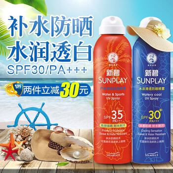 告別皮膚干燥，補(bǔ)水防曬霜來助力