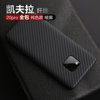 邁高登（MAIGAODENG） 華為mate20Pro/P30 PRO 手機(jī)殼/保護(hù)套