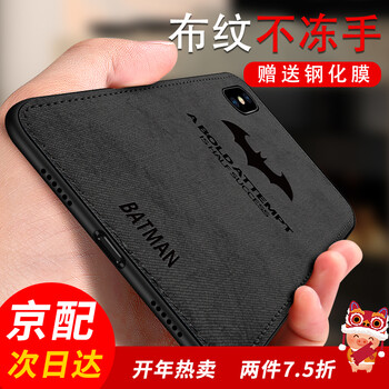 翼盾  手機殼/保護(hù)套