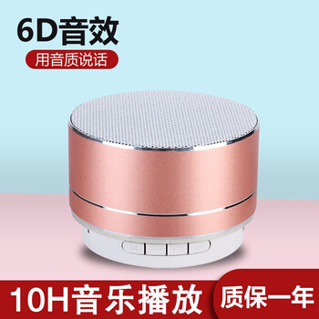 藍(lán)牙音響，讓生活更嗨起來