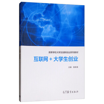大學生創(chuàng)業(yè)