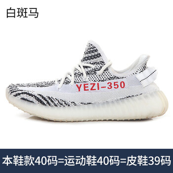 AEMAPE男士白斑馬 37