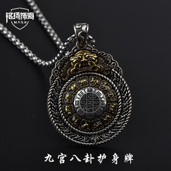 純銀八卦吊墜