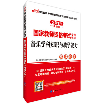 中公教育2019