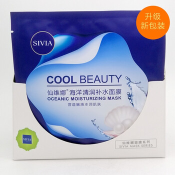 sivia,sivia,怎么樣,維娜,維娜,面膜,面膜