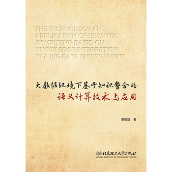 大數(shù)據(jù)技術(shù)與應(yīng)用