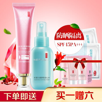 美膚寶防曬特惠