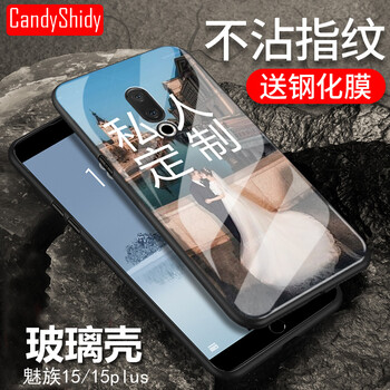 叁締時(shí)代（CandyShidy） 魅族15 手機(jī)殼/保護(hù)套