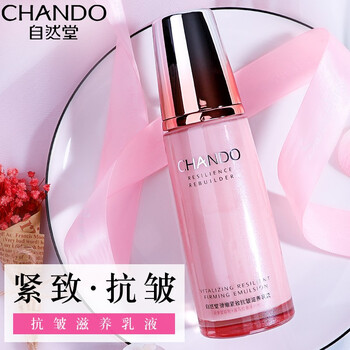 自然堂乳液/面霜控油平衡，細(xì)致毛孔，舒緩鎮(zhèn)靜，抗皺，滋潤，提拉緊致，保濕，修護(hù)，補(bǔ)水
