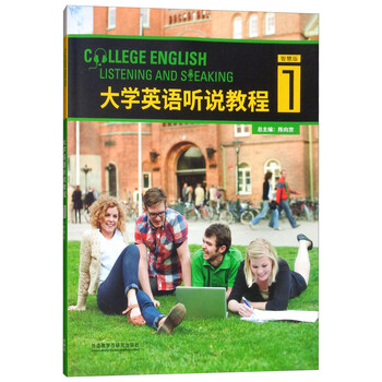 聽說教程