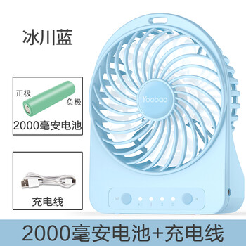 電池小風(fēng)扇