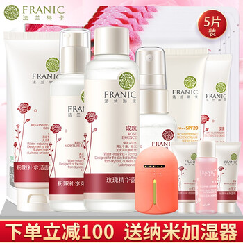 法蘭琳卡美白霜
