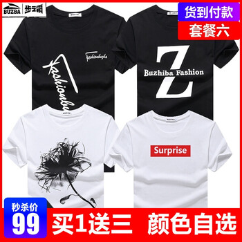 步之霸（BUZBA） 短袖 男士T恤 套餐六:短斜字母黑+一枝花白+大Z黑+SP白 