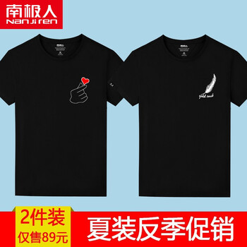 南極人（Nanjiren） 短袖 男士T恤 黑/胸標(biāo)比心-黑/胸標(biāo)羽毛 