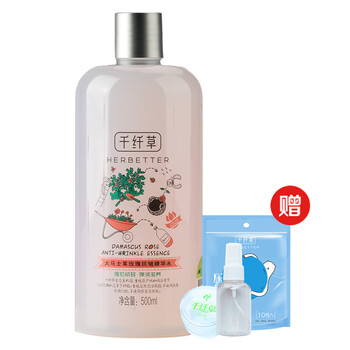 千纖草精華液