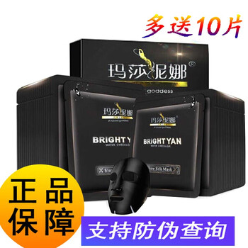 駐顏蠶絲