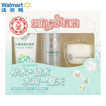 大寶套裝/禮盒控油平衡，細致毛孔，舒緩鎮(zhèn)靜，保濕，深層清潔，補水