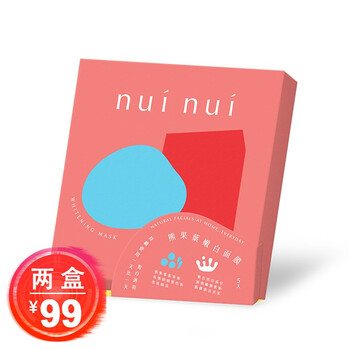 熊果面膜