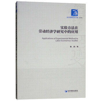 實(shí)驗(yàn)方法
