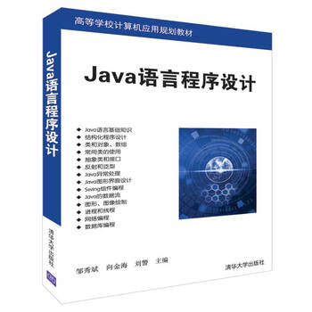 java教材