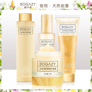 柏卡姿（BOGAZY）套裝/禮盒細(xì)致毛孔，舒緩鎮(zhèn)靜，保濕，補(bǔ)水