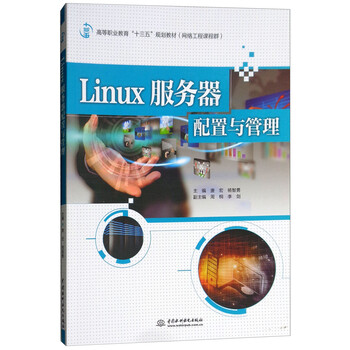 linux服務(wù)器