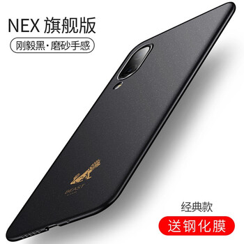 愛絢（aixuan） vivo NEX 手機殼/保護(hù)套