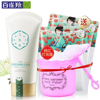 百雀羚美白洗面奶