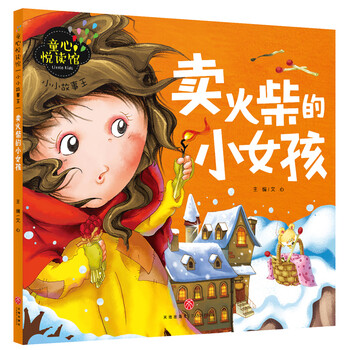 火柴