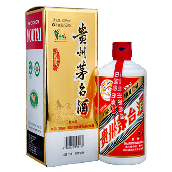 貴州酒博覽會