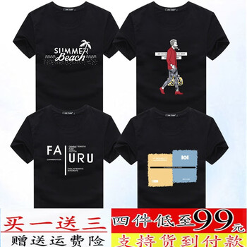 瑾天 短袖 男士T恤 9沙灘黑+老頭黑+FA黑+方塊黑 