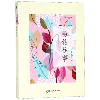 粉鉆